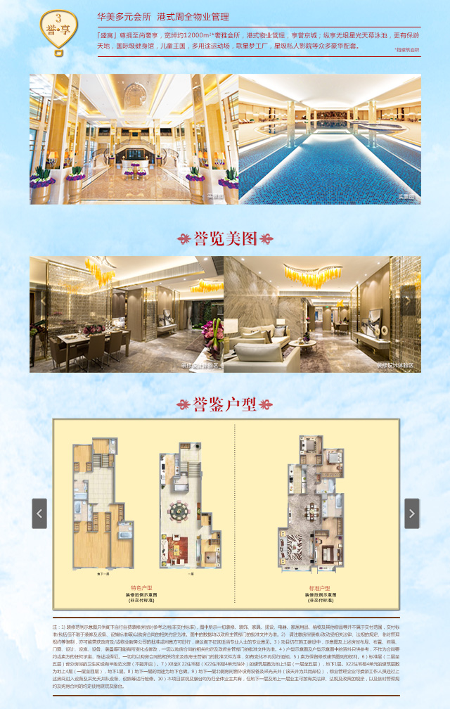 誉天下 盛寓 现房加推 墅区洋房1居6得