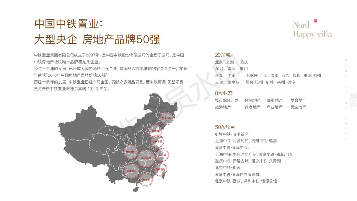 诺德阅墅_12.jpg