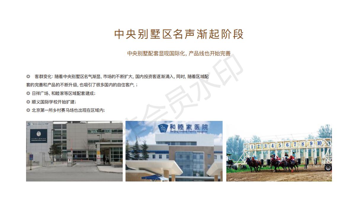 诺德阅墅_17.jpg