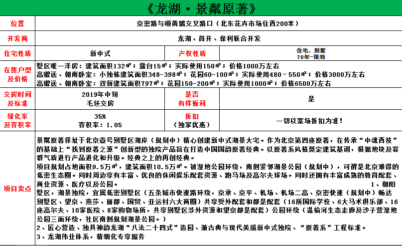 景粼原著.png